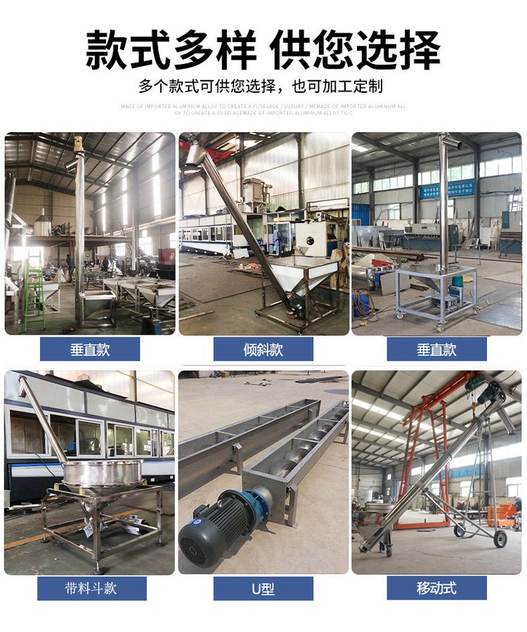 不銹鋼螺旋輸送機(jī)設(shè)計